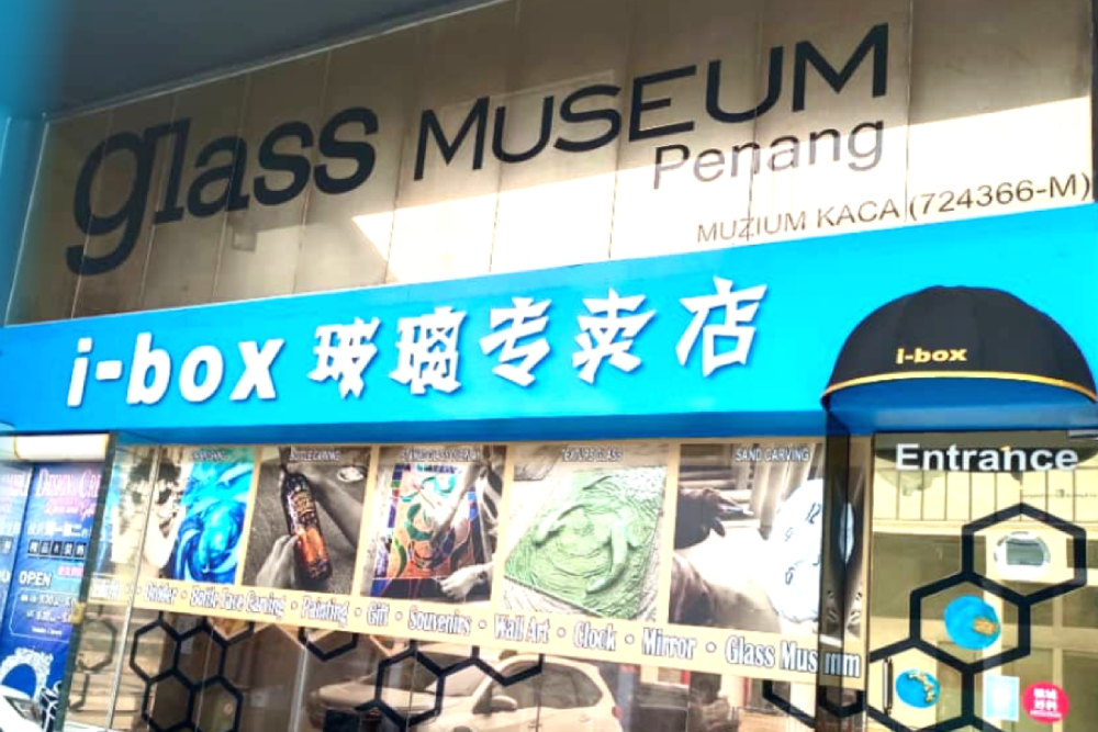 槟城玻璃博物馆 - Image 7 of 7